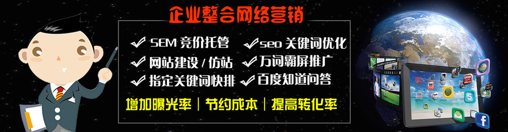 东昌百度竞价