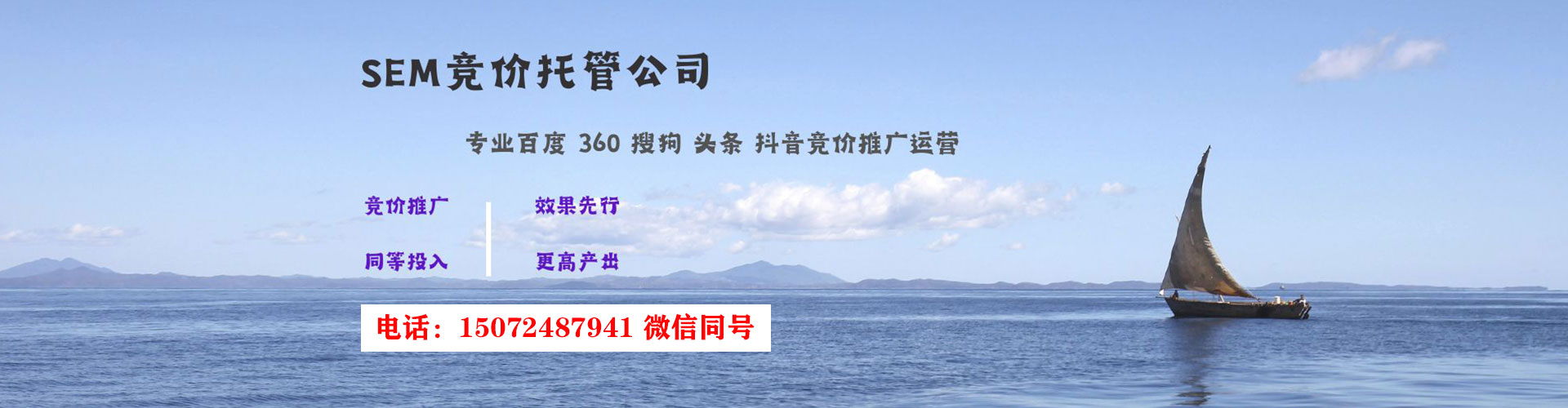 东昌百度竞价赚钱